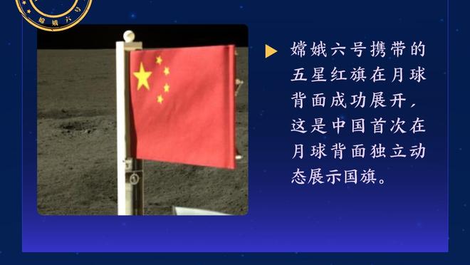 拜仁近40场欧冠小组赛数据：进119球只丢29球，36胜4平保持不败